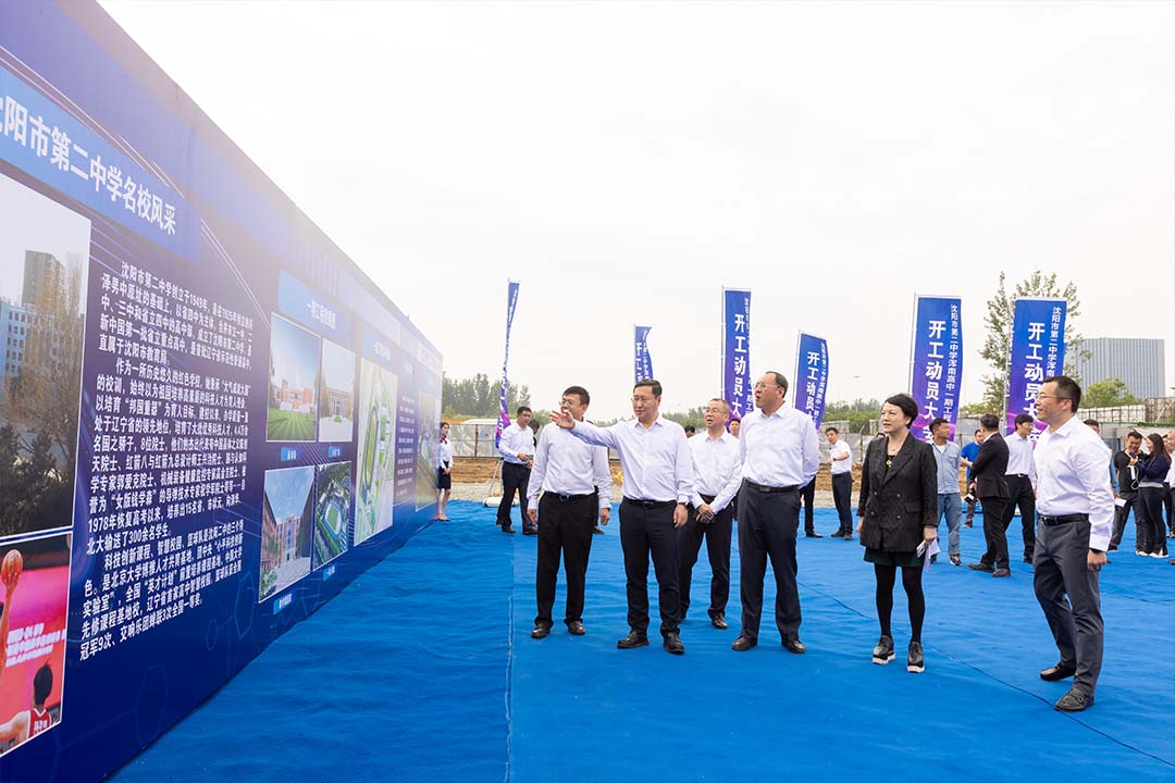 沈陽(yáng)奠基儀式 沈陽(yáng)奠基儀式