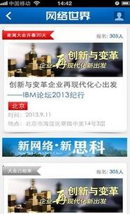 中國計算機世界出版服務公司產(chǎn)品與服務分析 網(wǎng)絡世界客戶端與職友集如何助力智能就業(yè)決策與信息系統(tǒng)集成