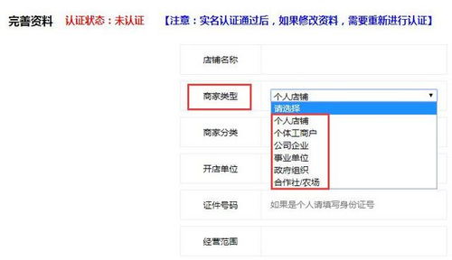 村網(wǎng)通 電腦端開(kāi)設(shè)農(nóng)村電商網(wǎng)店鋪指南